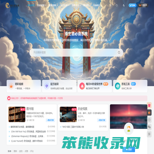 重生者宝典