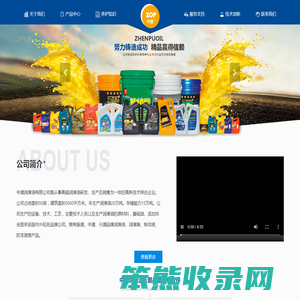 中浦润滑油