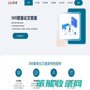 免费论文查重