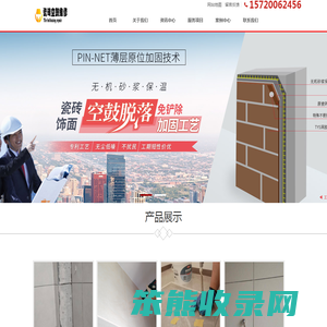 仁怀瓷砖空鼓维修