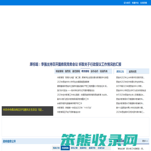 恩施土家族苗族自治州教育局