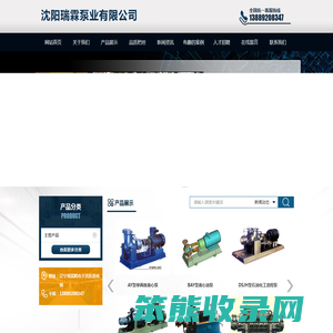 沈阳瑞霖泵业有限公司