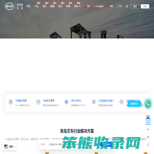 青岛叉车