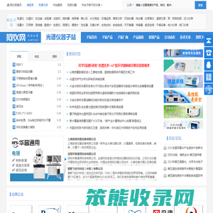 光谱仪