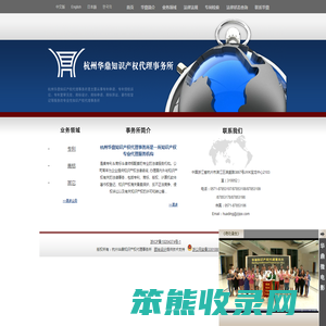 杭州专利代理