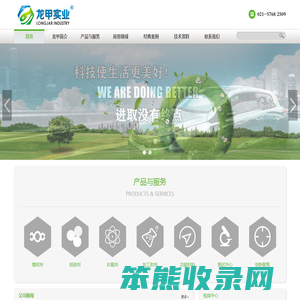 龙甲(上海)实业有限公司