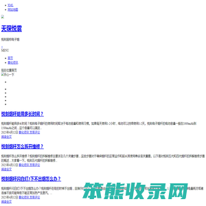 悦刻水果味通配蛋