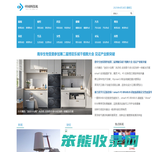 中国科技讯【结合智能