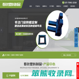 扎兰屯门窗附框厂家