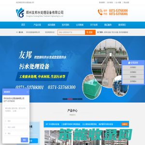 河南工业反渗透设备厂家