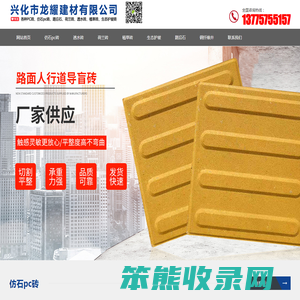 兴化pc砖
