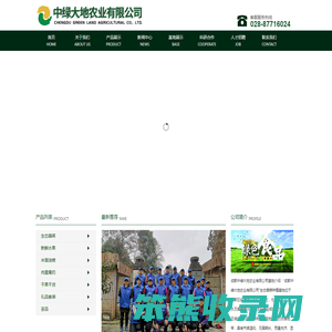 成都中绿大地农业有限公司/成都生态蔬菜基地/成都生态蔬菜种植/成都生态蔬菜生产