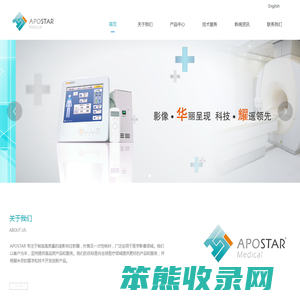 华耀星辰(上海)医疗设备有限公司