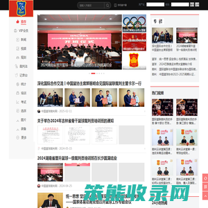 China篮球裁判网