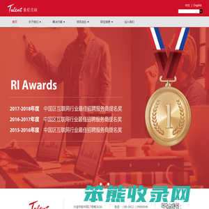 大连泰伦管理咨询有限公司