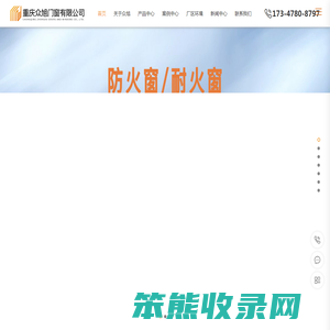 重庆/贵州/成都专业生产销售防火门窗厂家