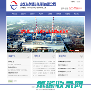 密封材料
