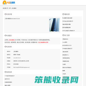 上海水费查询
