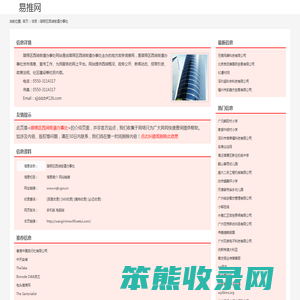 琅琊区西涧街道办事处