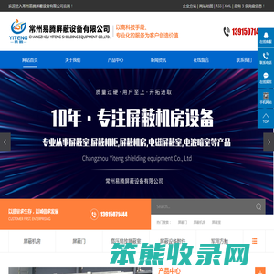 屏蔽门