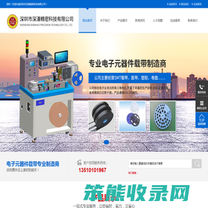 深圳市深濠精密科技有限公司
