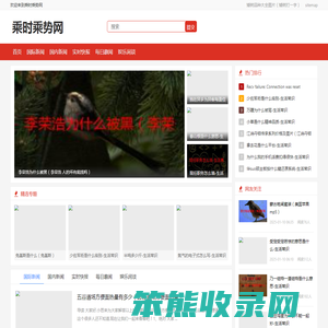 乘时乘势网