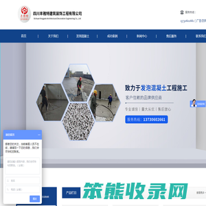 四川丰雅特建筑装饰工程有限公司