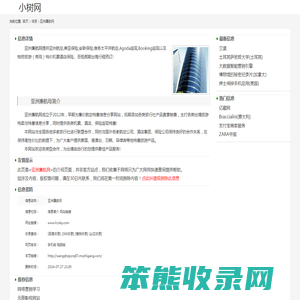亚洲廉航网