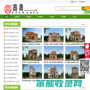 百典别墅
