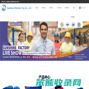 江门市盛鑫充气玩具制品有限公司