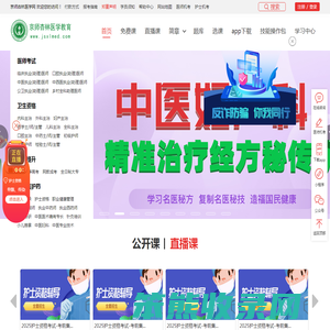 医学考试网