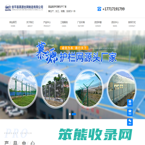 安平县慕源丝网制造有限公司