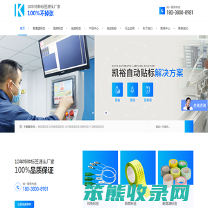 深圳市凯裕电子科技有限公司