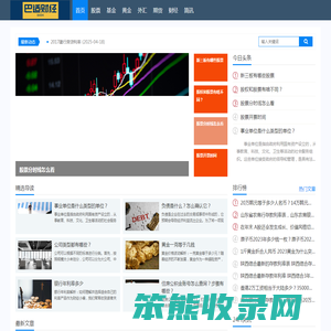 黄金每日最新价格