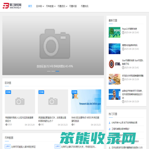 第三财经网