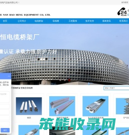 河南宝恒电气设备有限公司