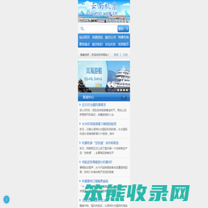 云南机票