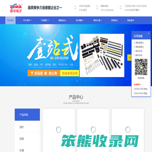 排针