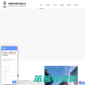 管廊综合支架系统