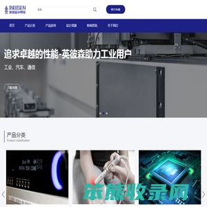 英彼森半导体（珠海）有限公司