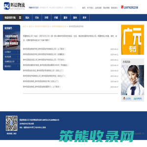 泉州到邵武物流专线