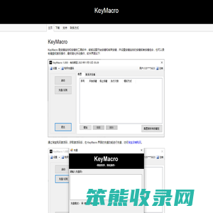 KeyMacro