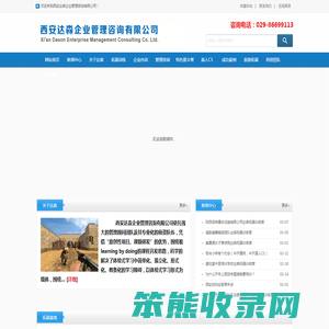 西安达森拓展训练有限公司专业西安拓展公司