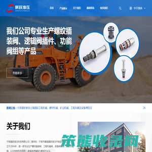 宁波展跃液压科技有限公司