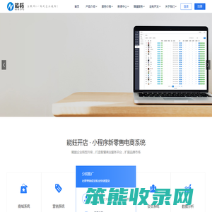 防城小程序商城,防城网站制作