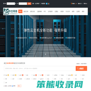 华志网络