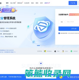 紫鸟浏览器SuperBrowser