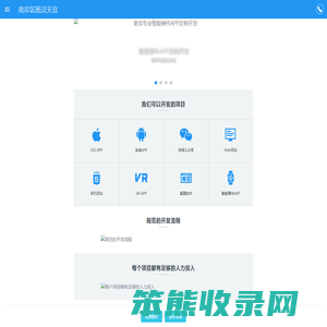 南岸区网站建设