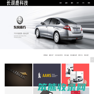 长颈鹿科技