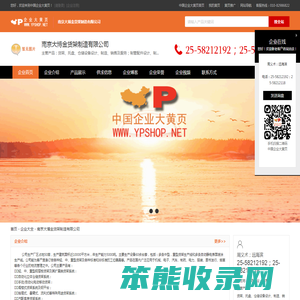 南京大博金货架制造有限公司
